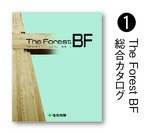01The Forest BF総合カタログ.jpg