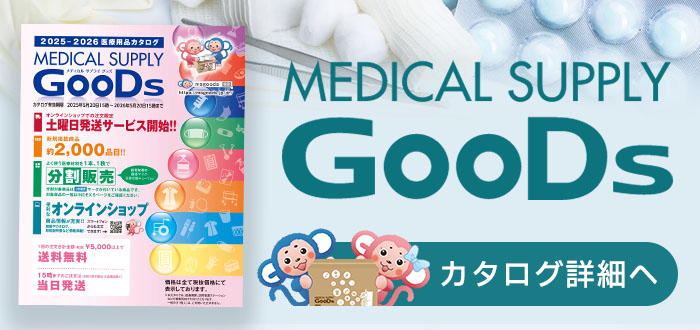 medicai supply goods